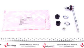 Тяга/стійка, стабілізатор