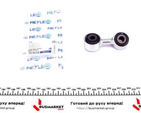Тяга/стійка, стабілізатор