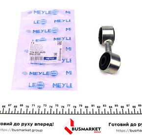 Тяга/стійка, стабілізатор